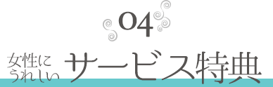 いつもより贅沢な食事